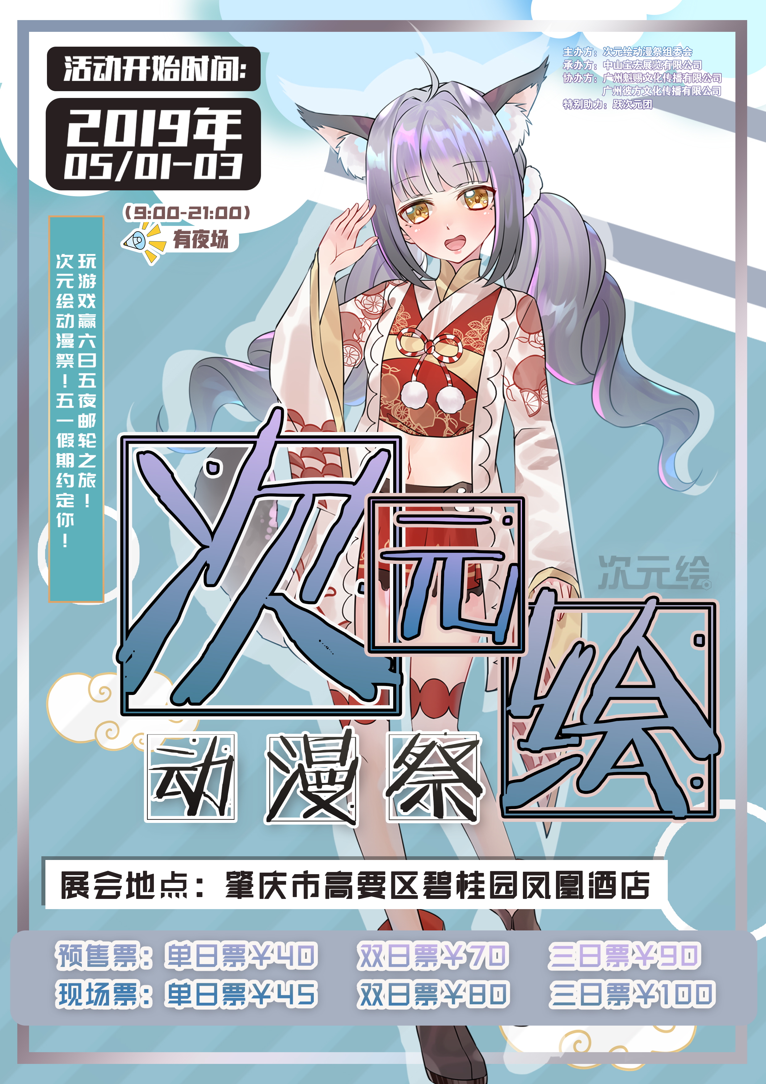 肇庆封面海报_看图王.jpg