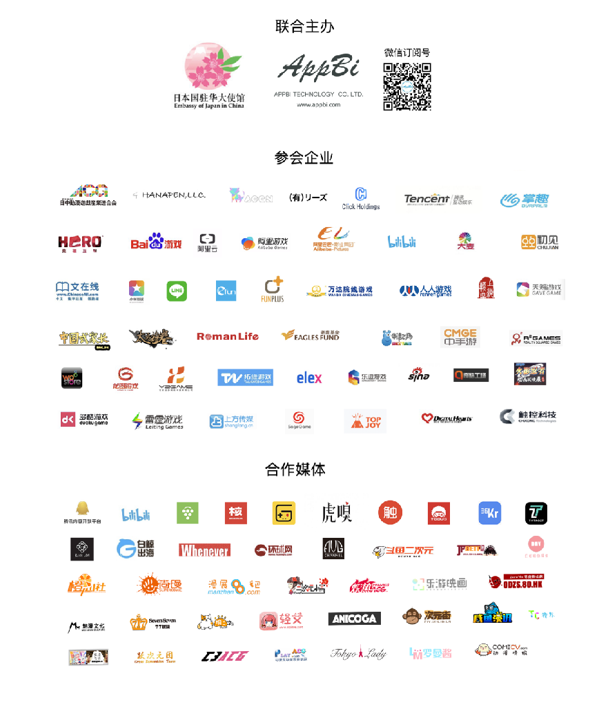 微信订阅号赞助